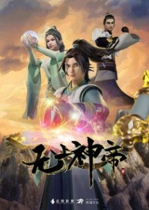 Wu Shang Shen Di – Supreme God Emperor episode 416