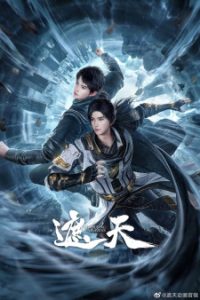 Zhe Tian – Shrouding the Heavens episode 76