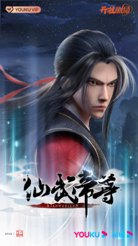 Legend of Xianwu – Xianwu Emperor Episode 79